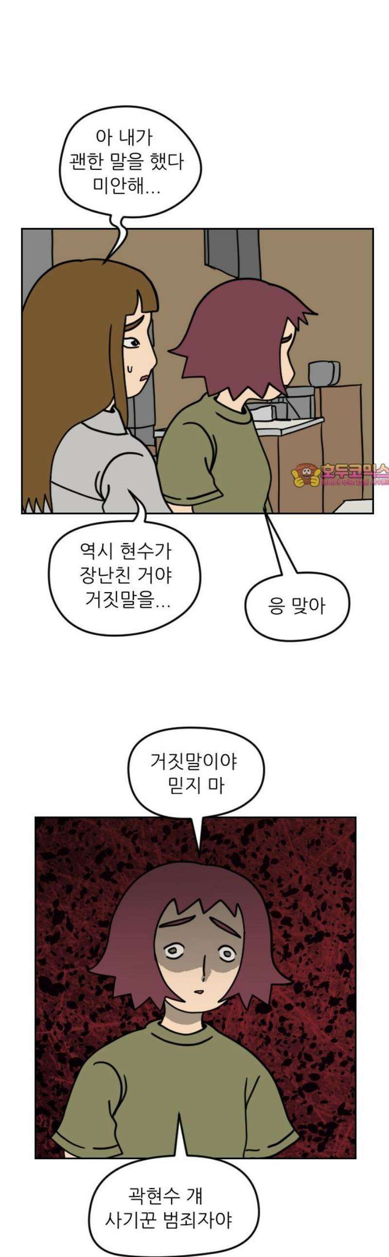 책상 낙서 티티 40화 1