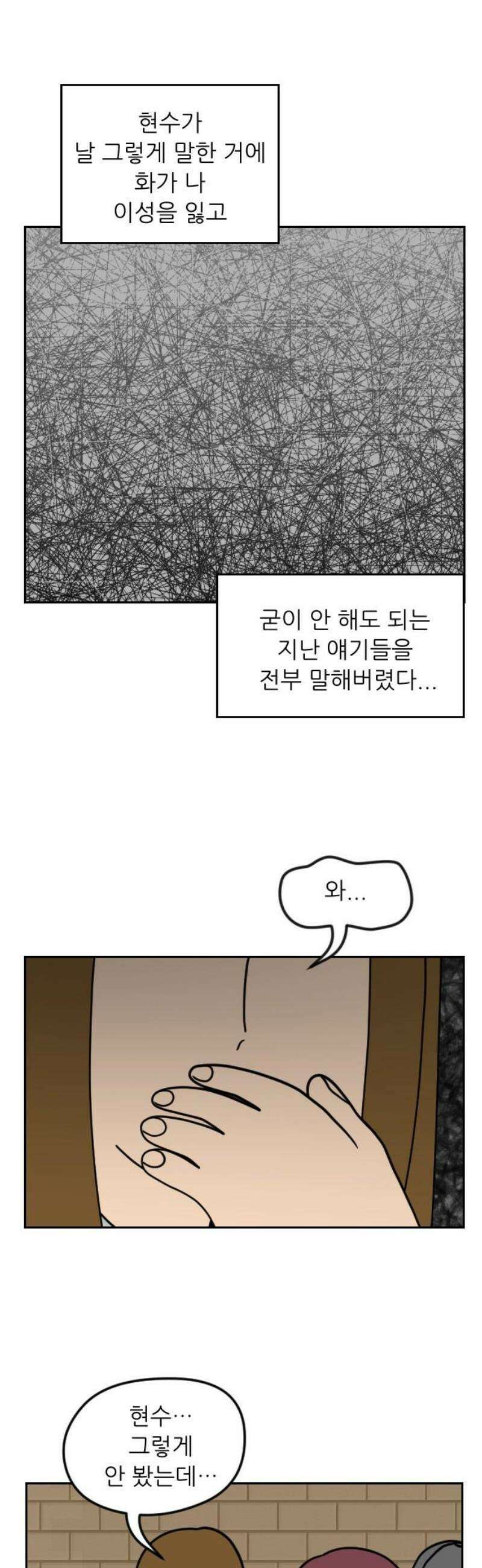 책상 낙서 티티 40화 3