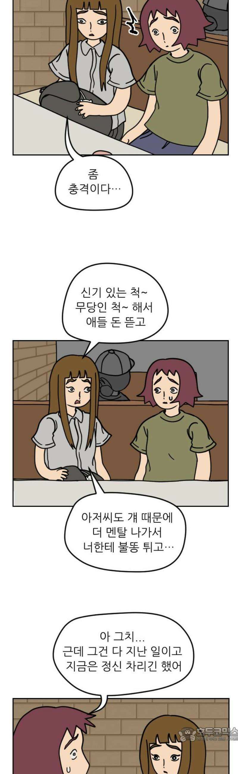 책상 낙서 티티 40화 4