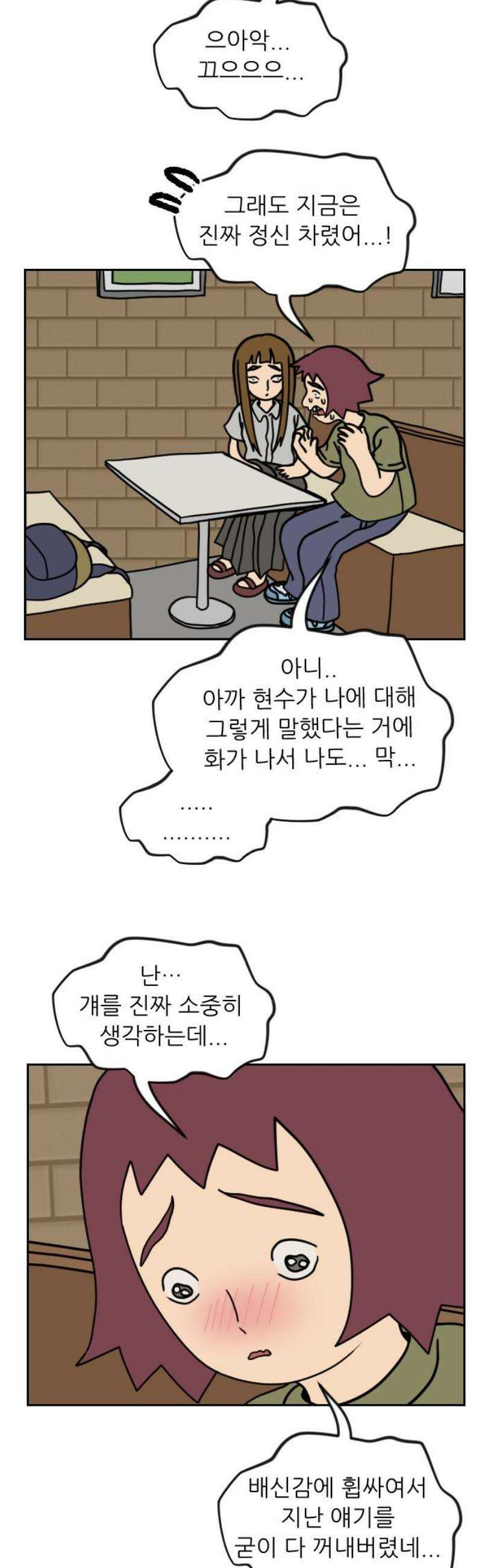 책상 낙서 티티 40화 6