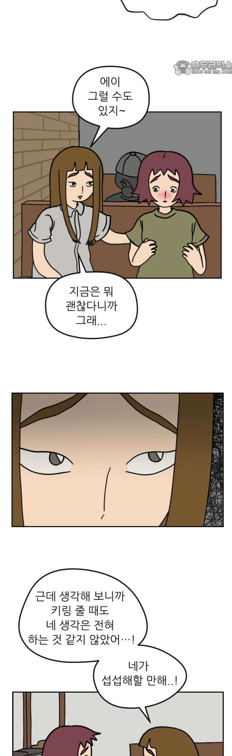 책상 낙서 티티 40화 7