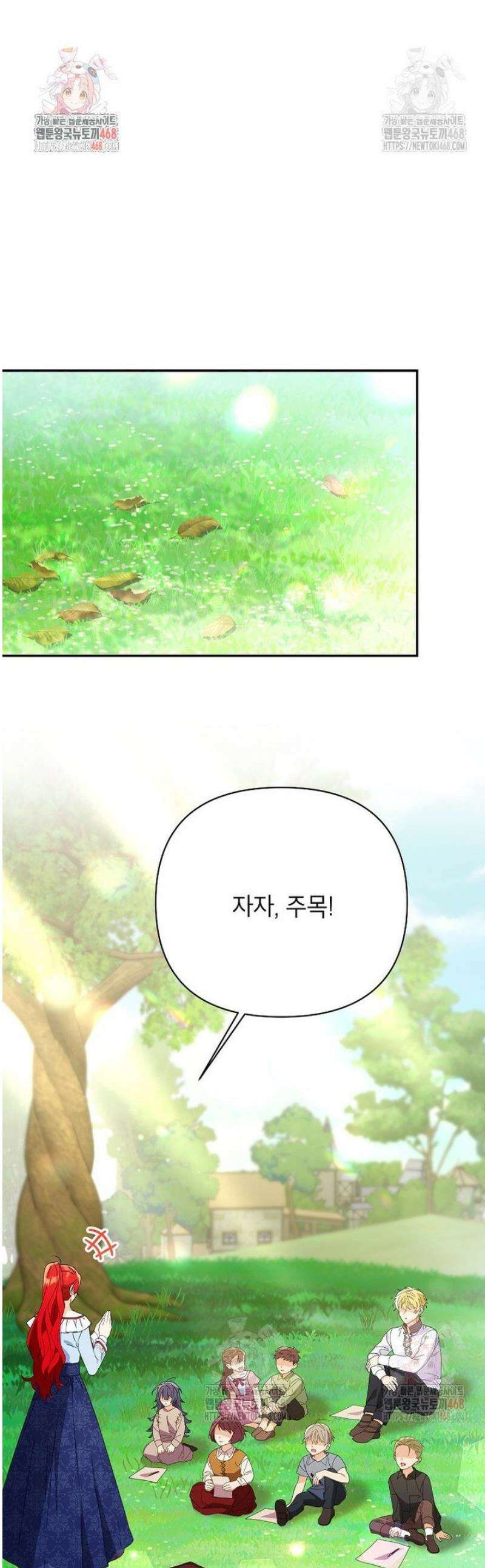 시한부 남편인 줄 알았습니다만? 51화 1