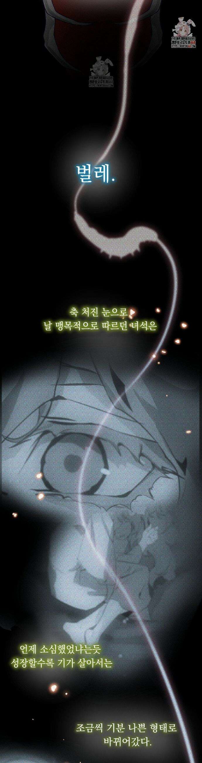 햇님반유치원동기 37화 2