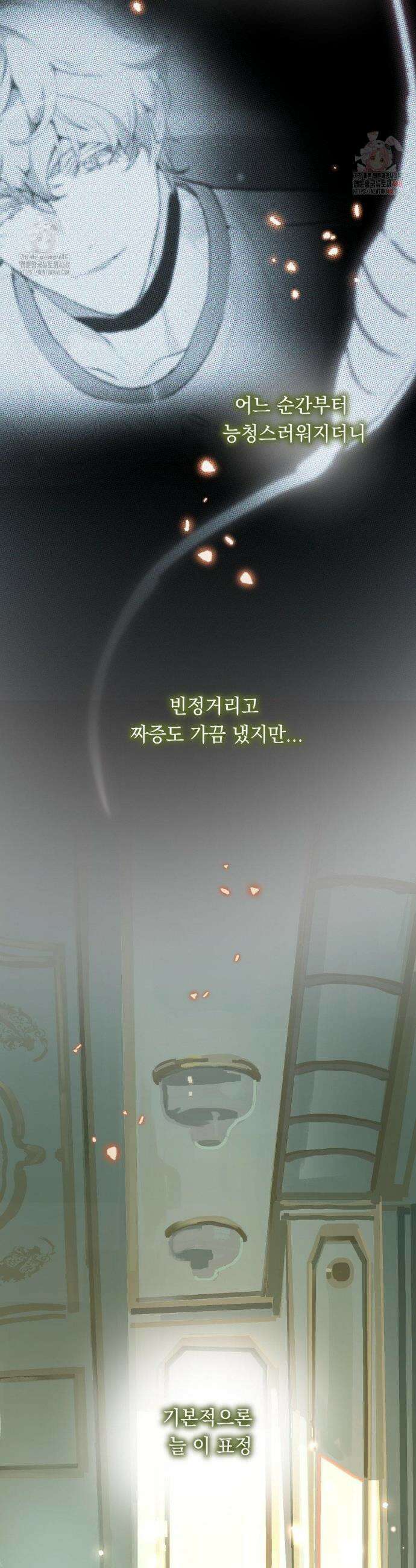 햇님반유치원동기 37화 3