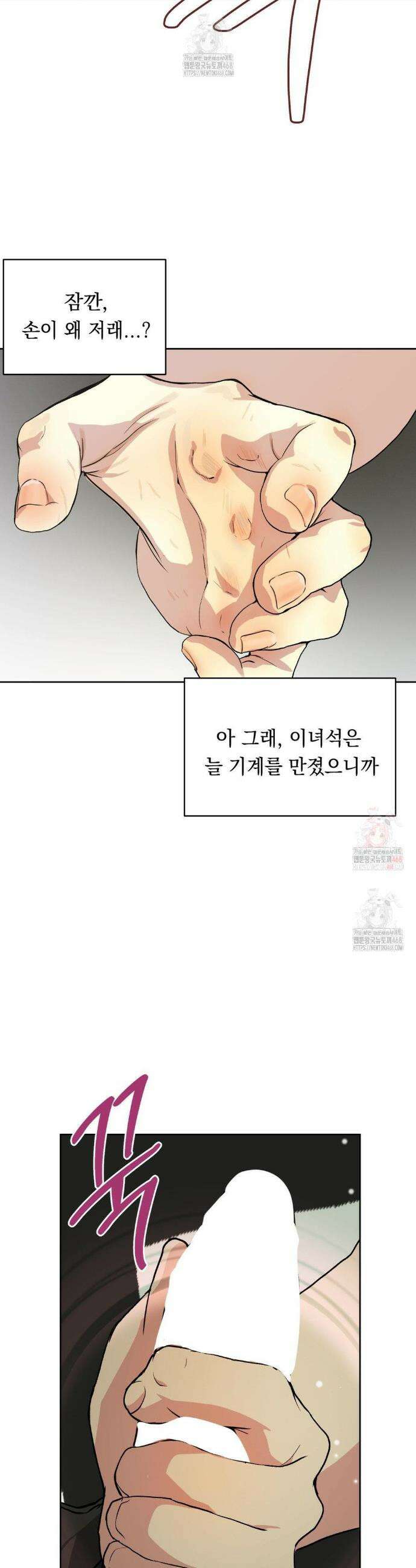 햇님반유치원동기 37화 10