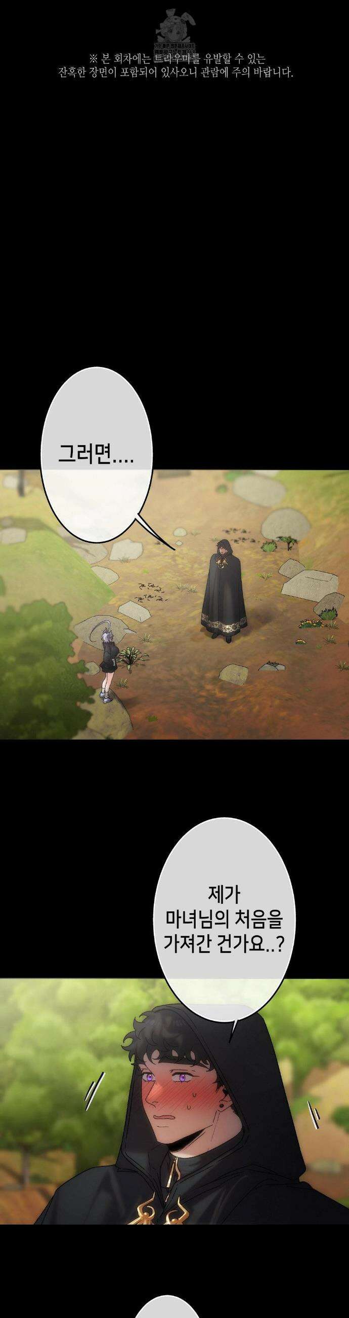 보석마녀 9화 1