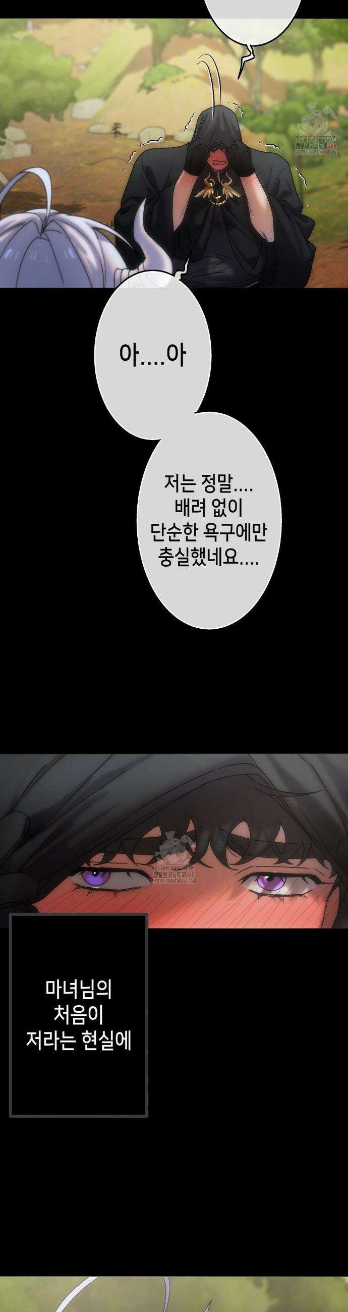 보석마녀 9화 3