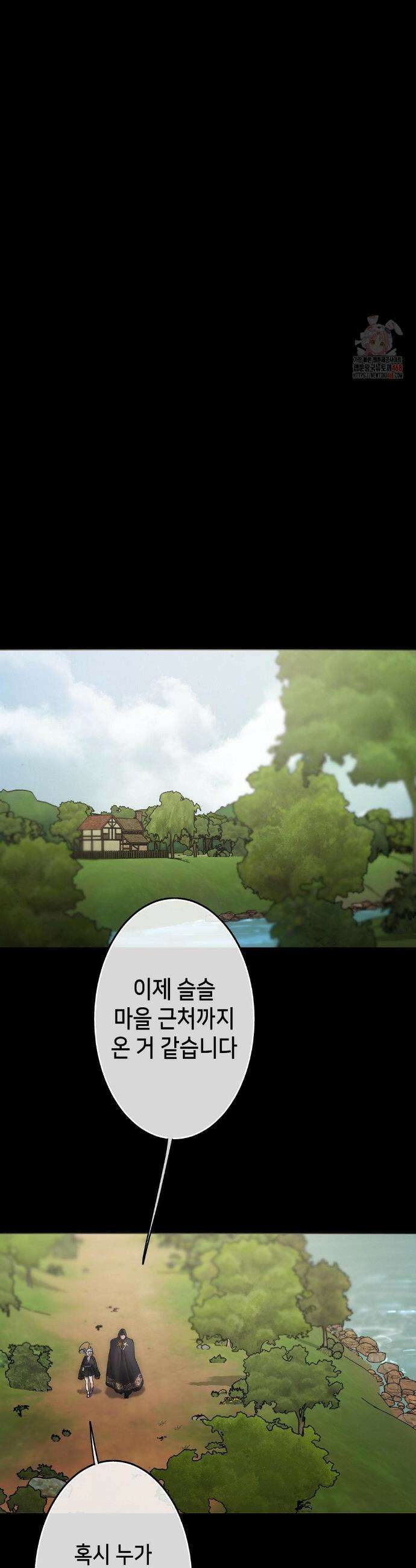 보석마녀 9화 5