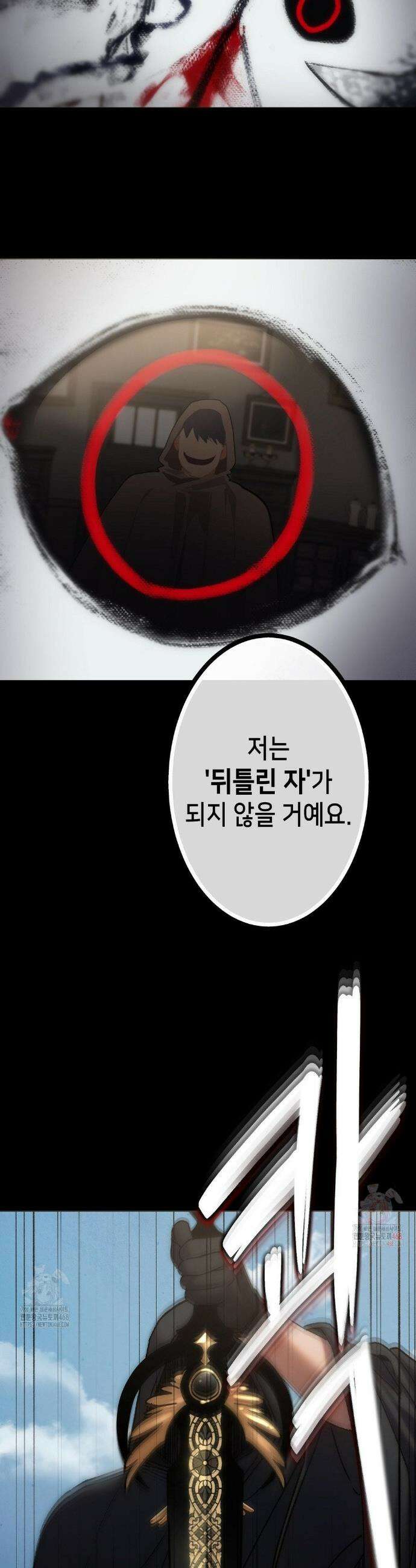 보석마녀 9화 14