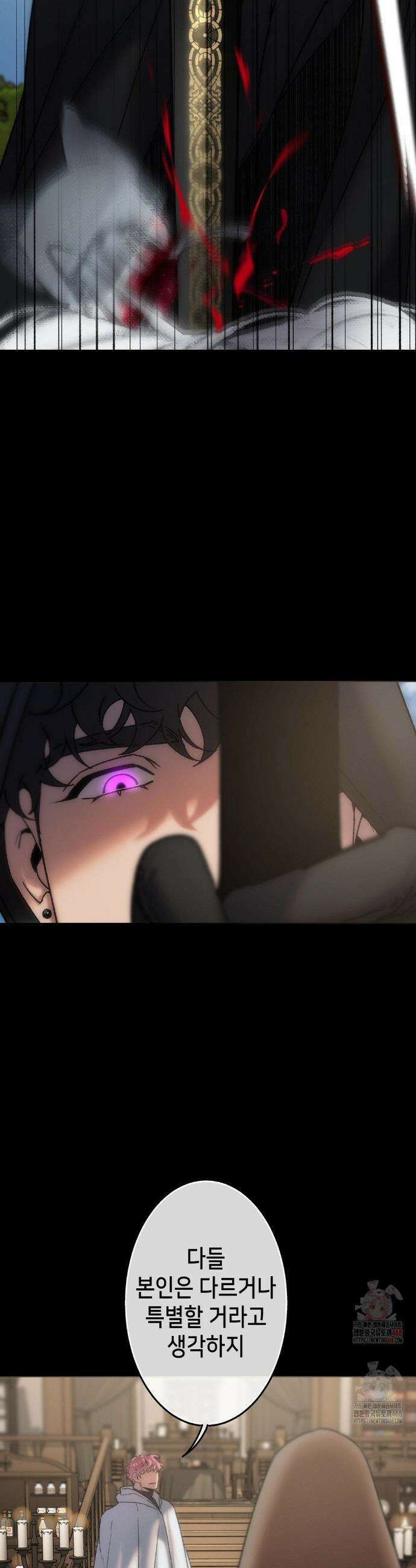보석마녀 9화 15