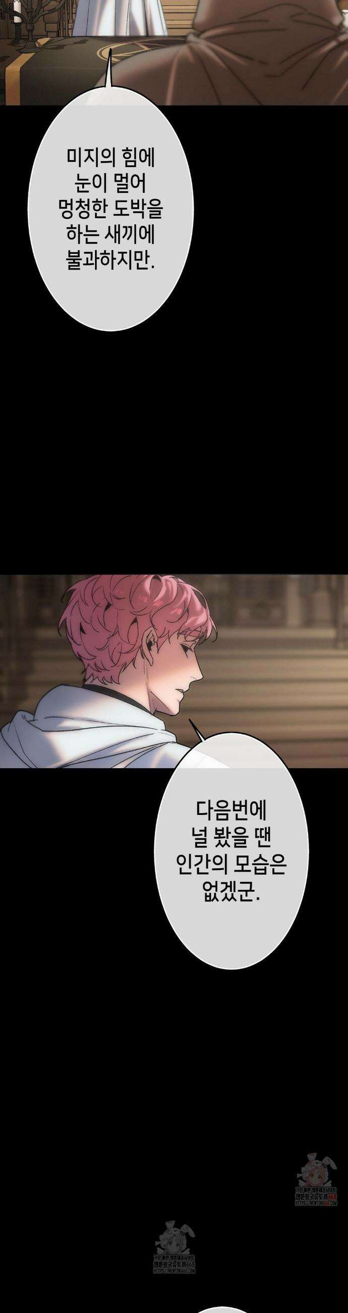 보석마녀 9화 16