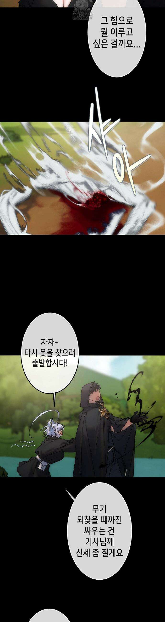 보석마녀 9화 18