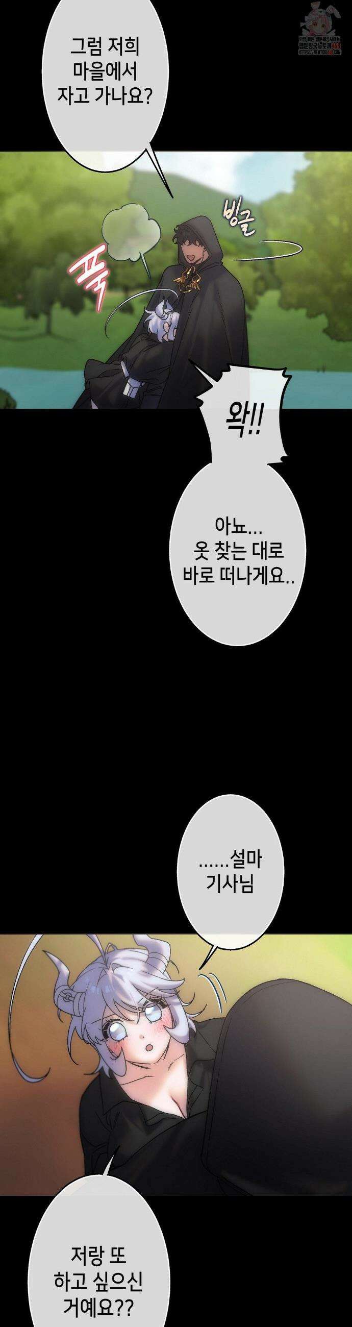 보석마녀 9화 19
