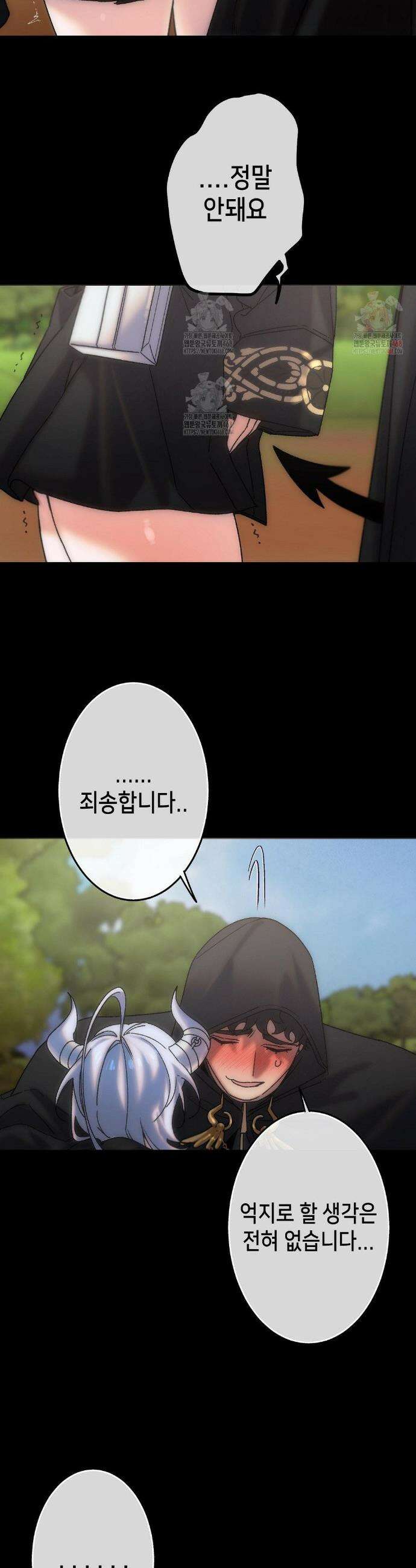 보석마녀 9화 22
