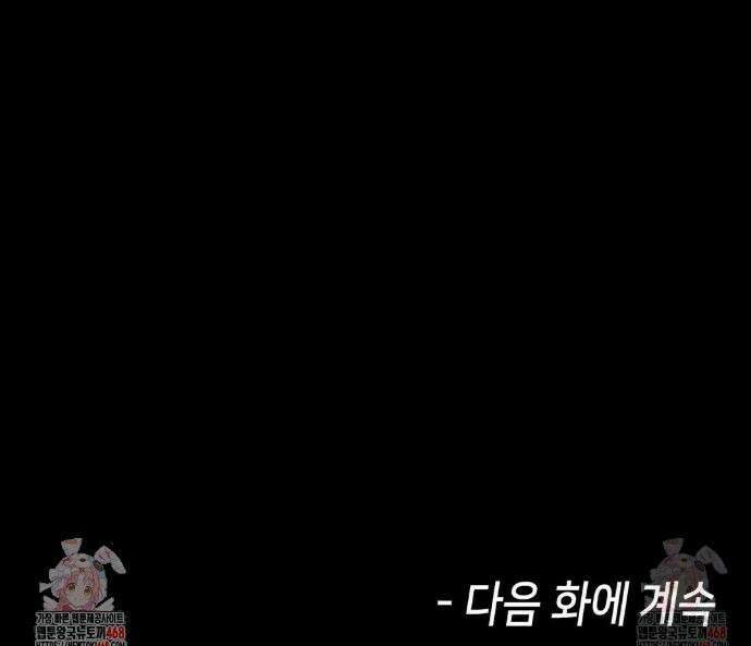 보석마녀 9화 24
