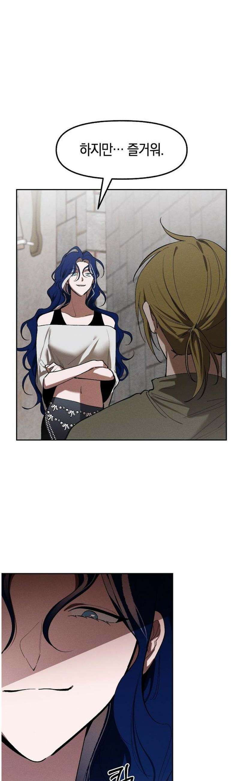 괴물의 바다 72화 18