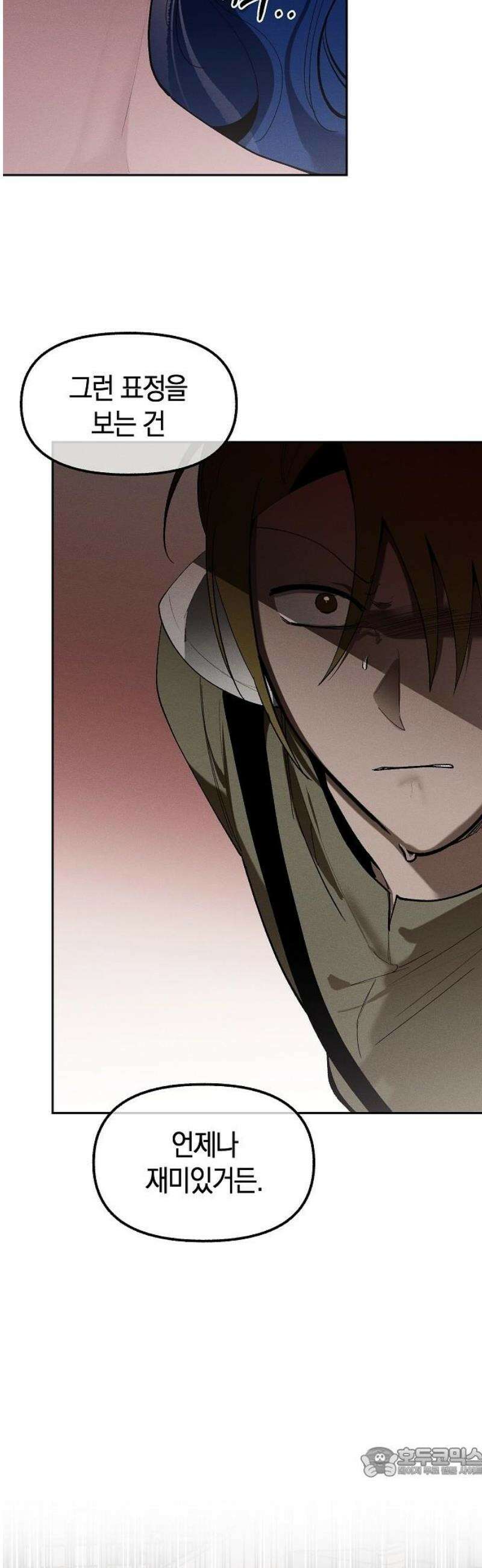 괴물의 바다 72화 19