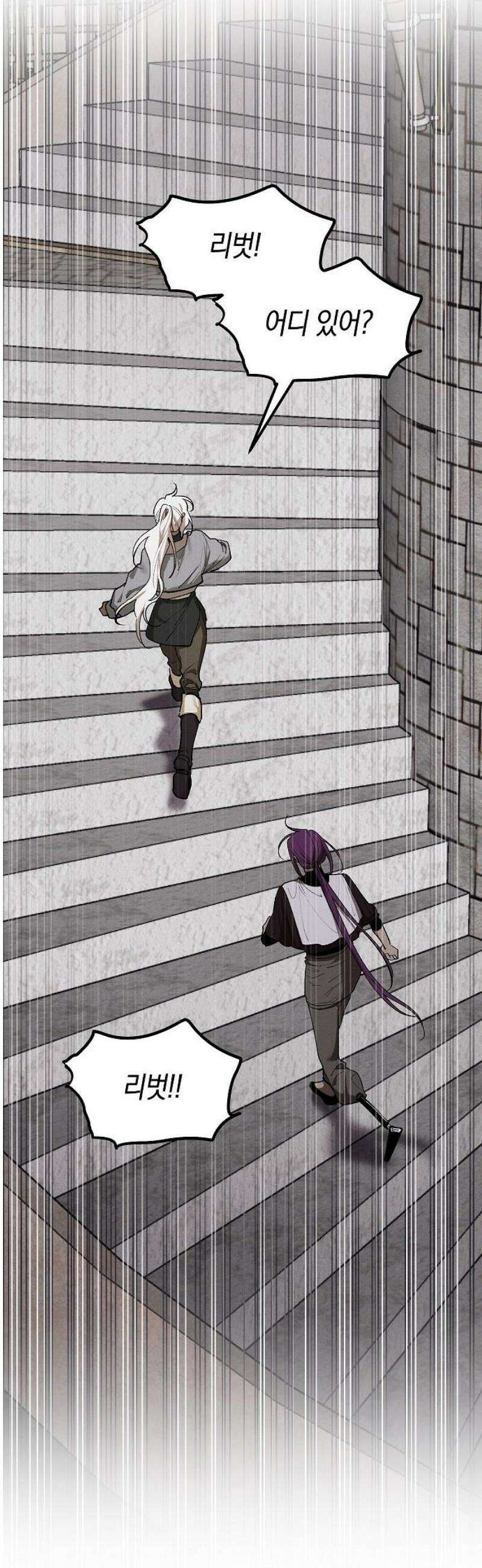 괴물의 바다 72화 20