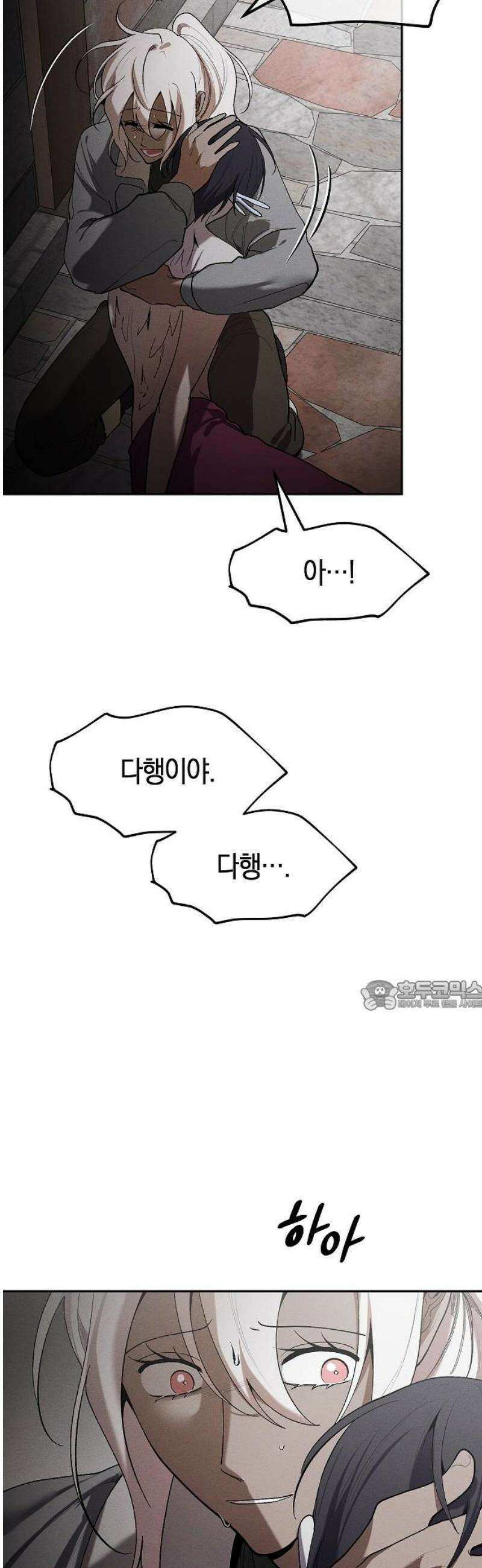 괴물의 바다 72화 30