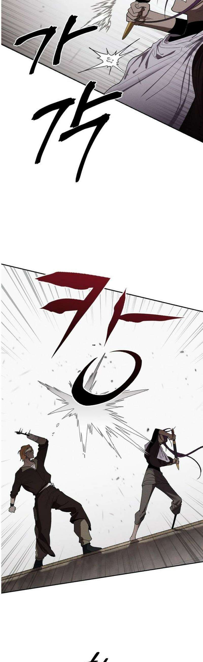 괴물의 바다 72화 33