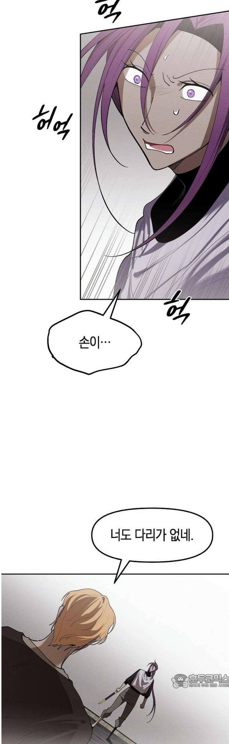 괴물의 바다 72화 34