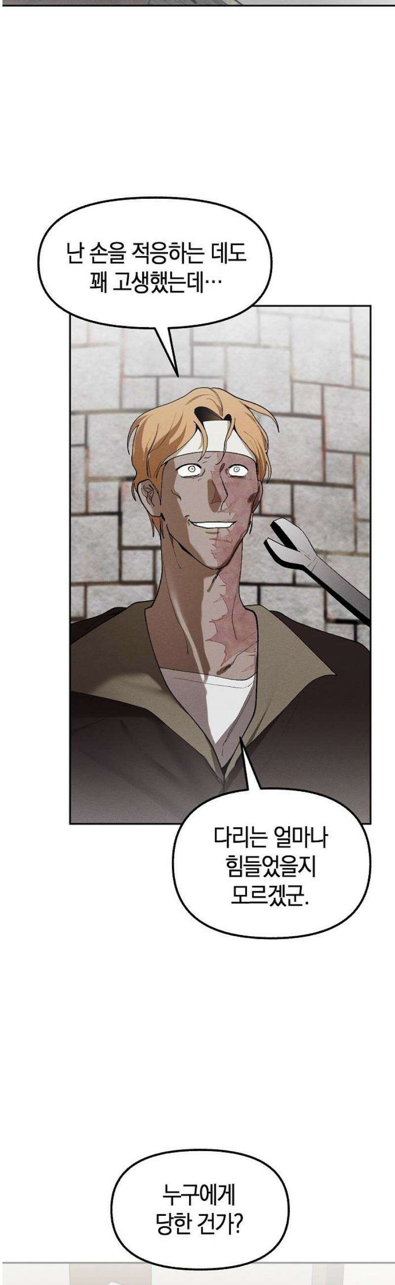 괴물의 바다 72화 35