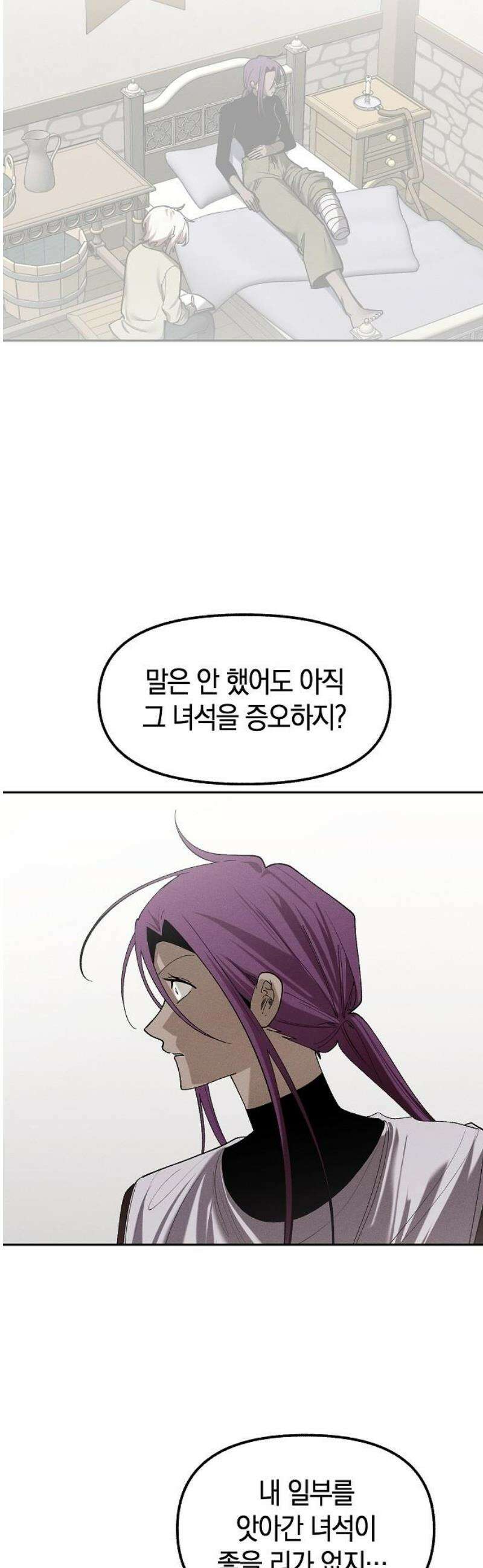 괴물의 바다 72화 36
