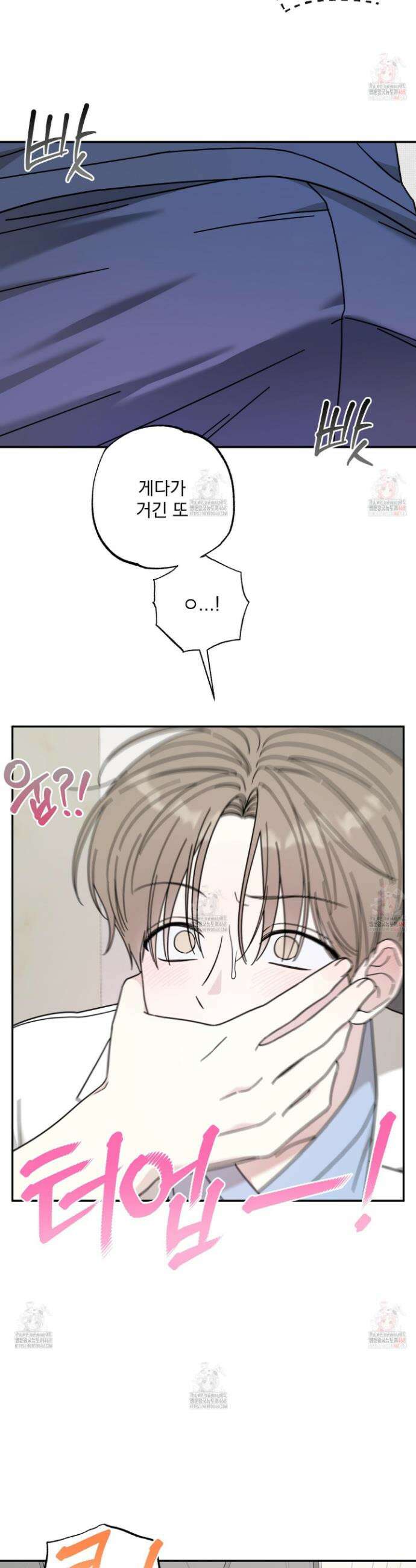 냥자친구 길들이기 2화 2