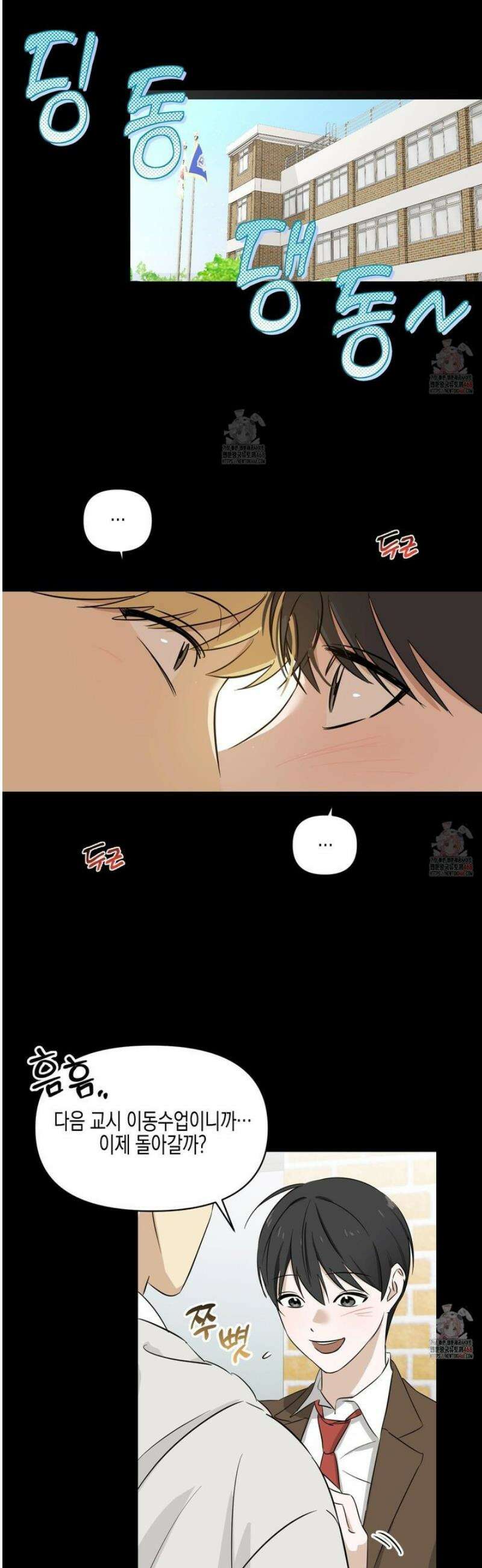 일렉기타와 넥타이 7화 2