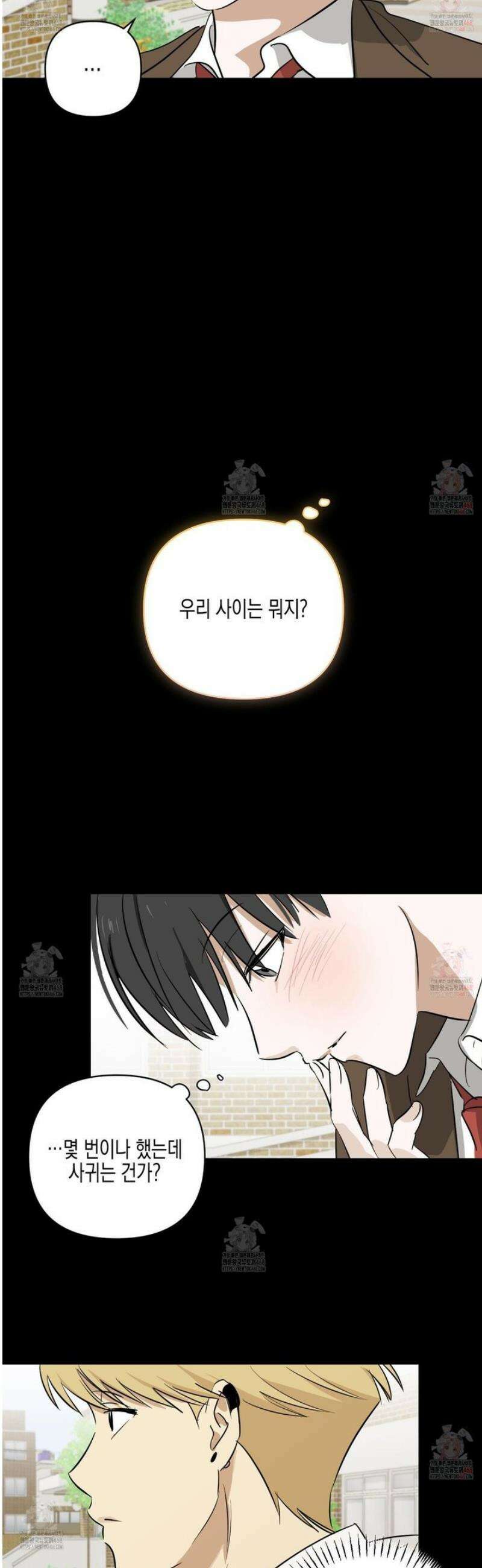 일렉기타와 넥타이 7화 5