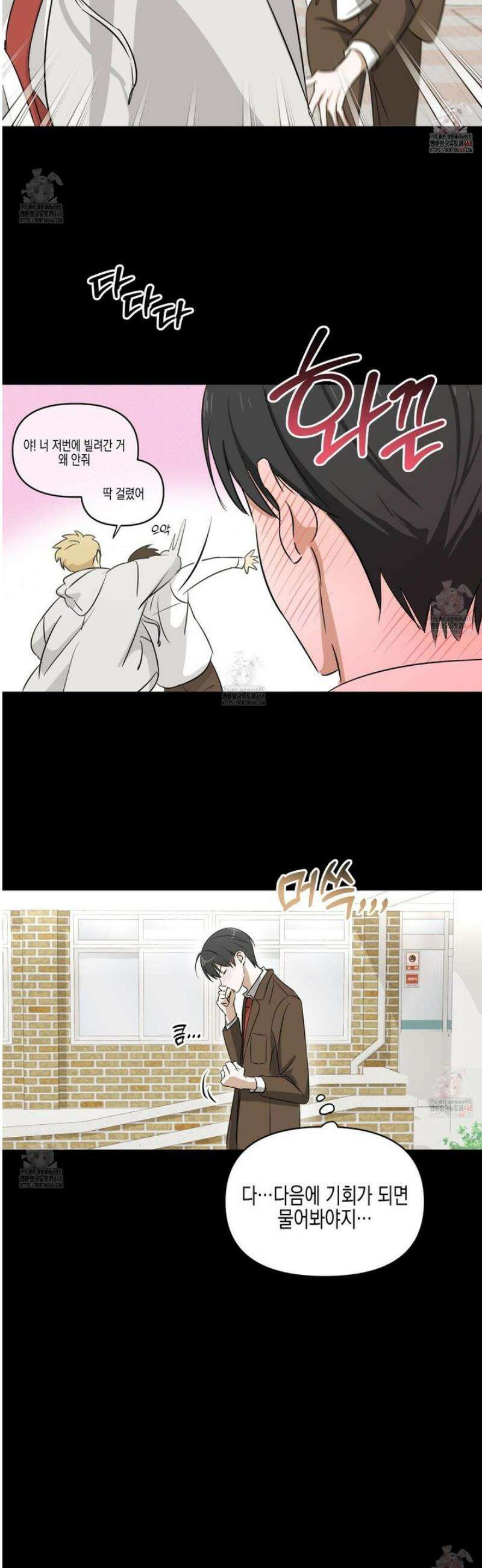 일렉기타와 넥타이 7화 8