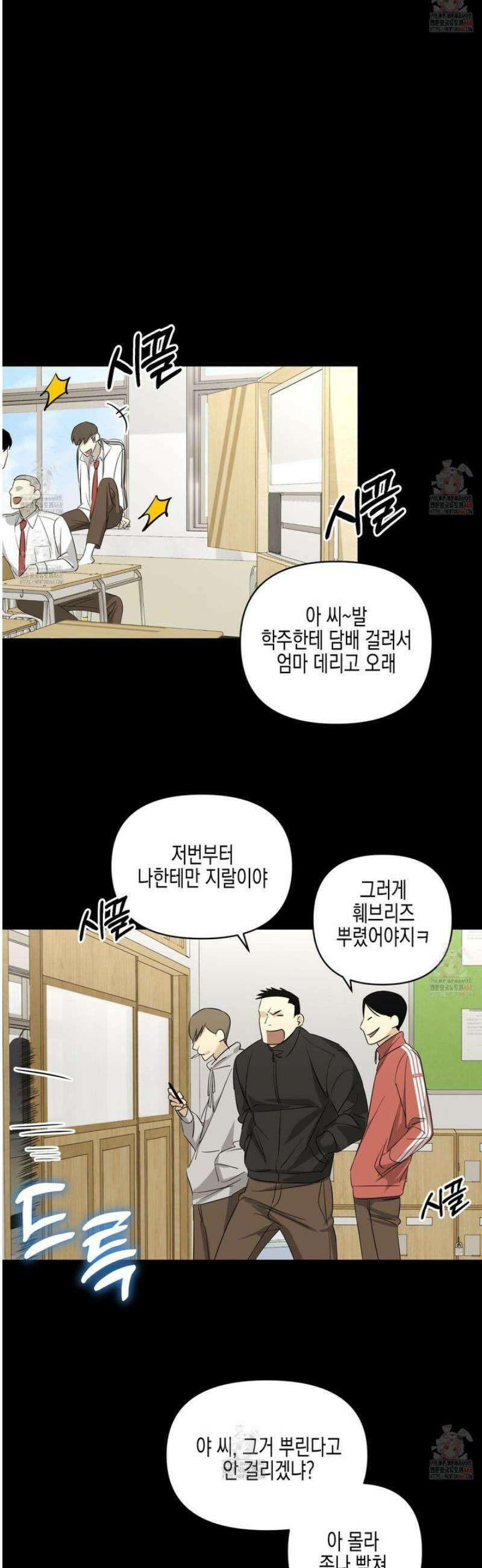 일렉기타와 넥타이 7화 9