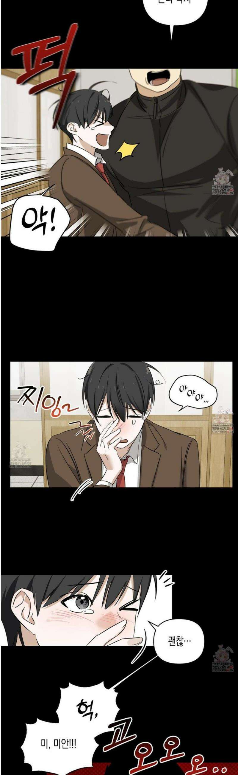 일렉기타와 넥타이 7화 10