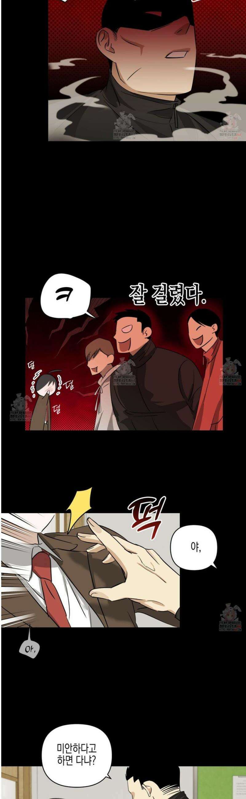 일렉기타와 넥타이 7화 11