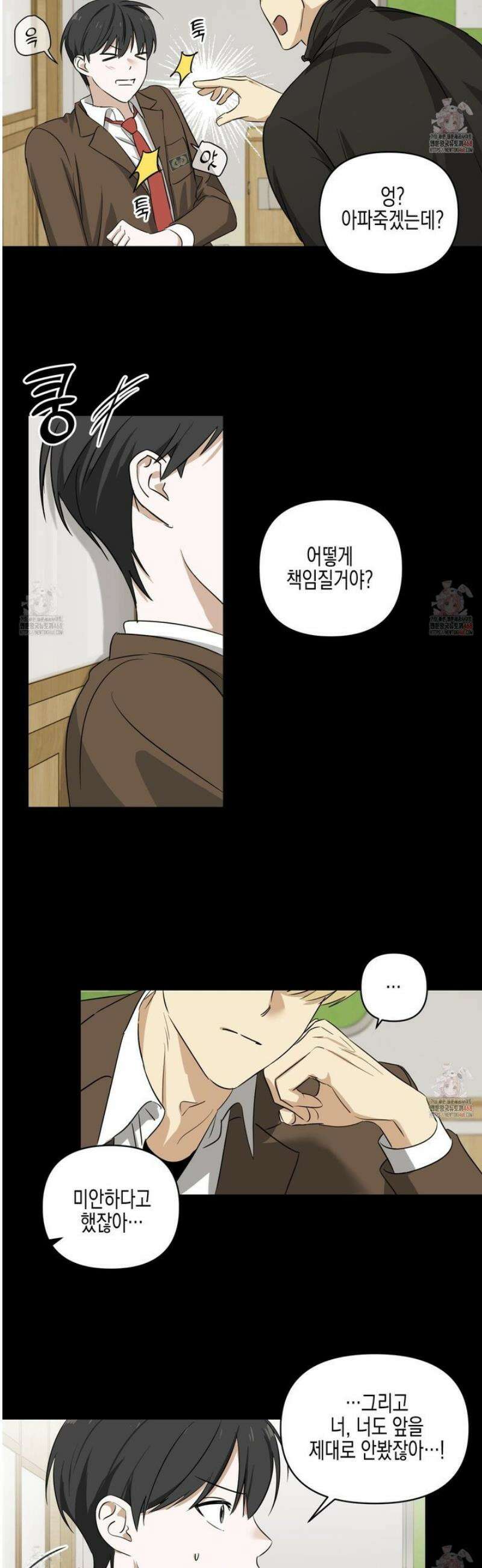 일렉기타와 넥타이 7화 12