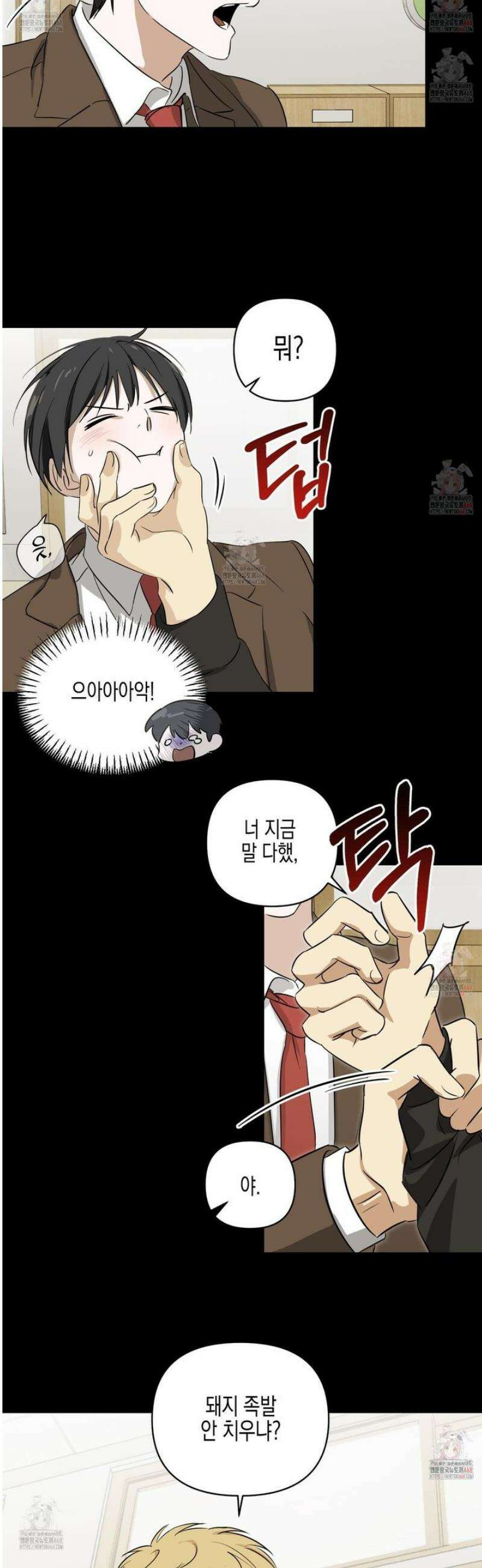 일렉기타와 넥타이 7화 13