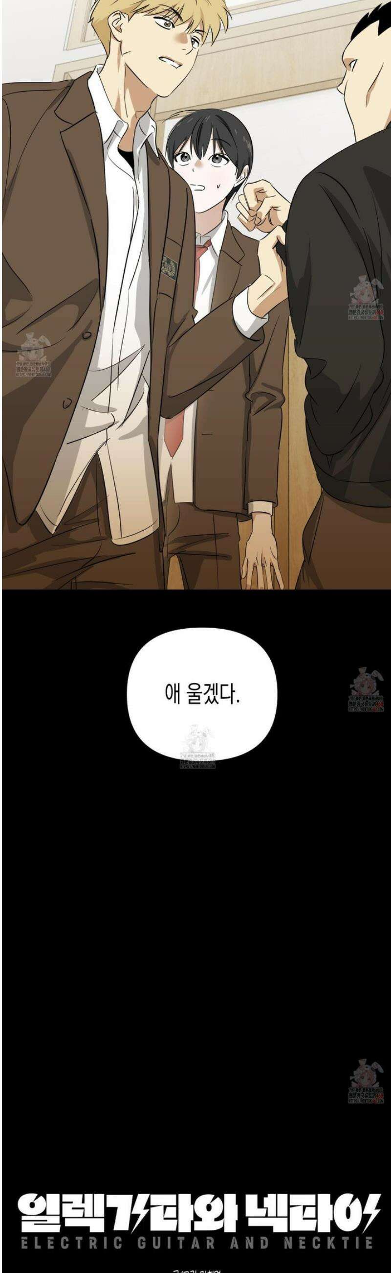 일렉기타와 넥타이 7화 14