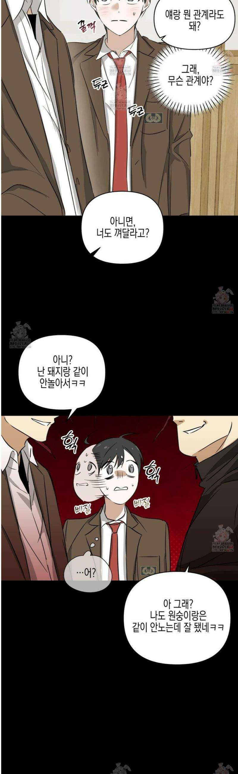 일렉기타와 넥타이 7화 16
