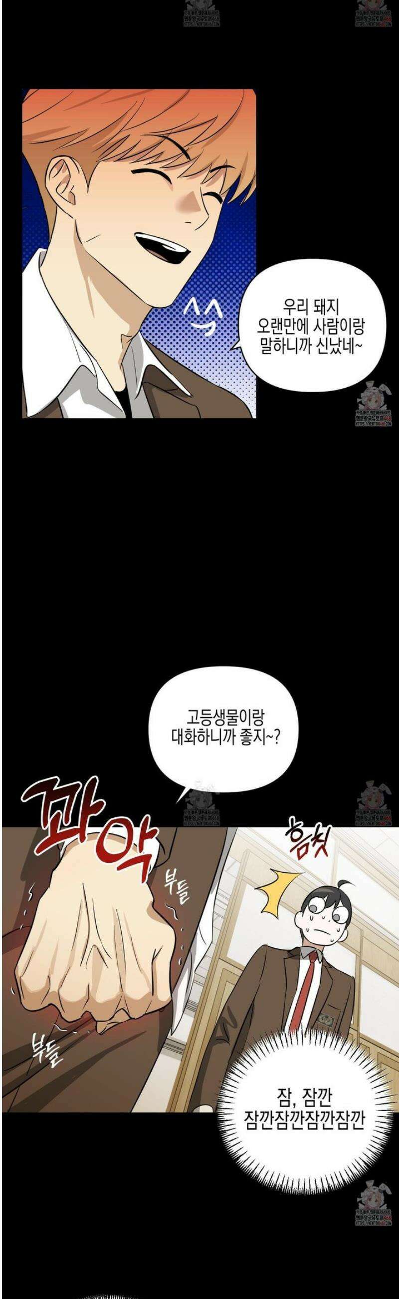 일렉기타와 넥타이 7화 17