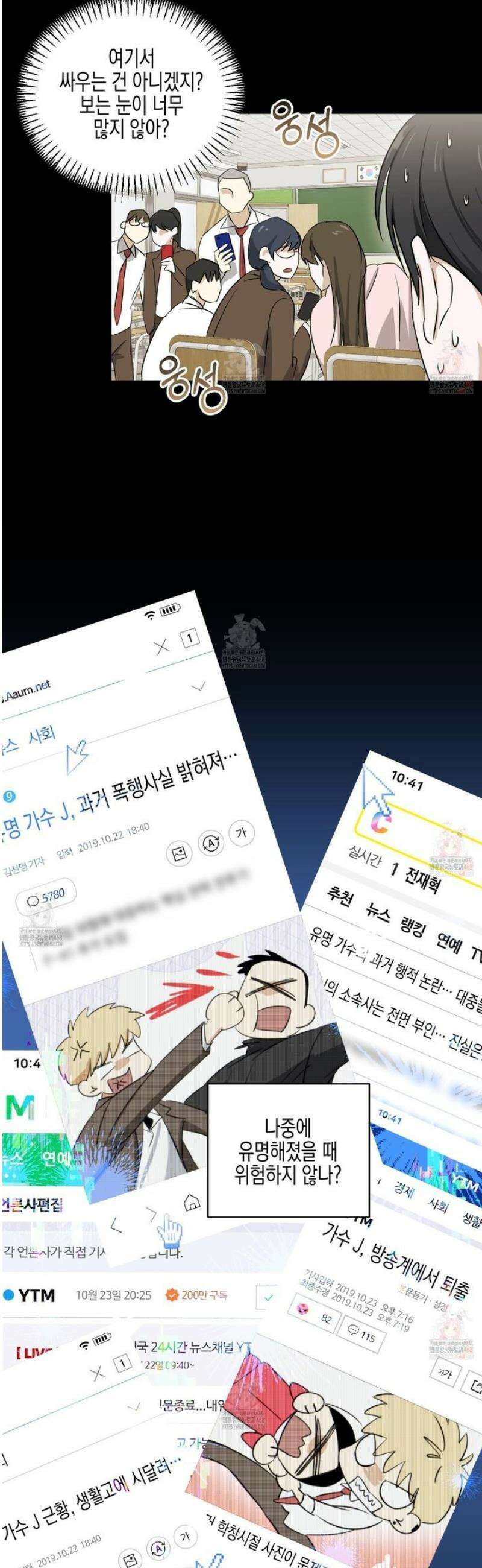 일렉기타와 넥타이 7화 18