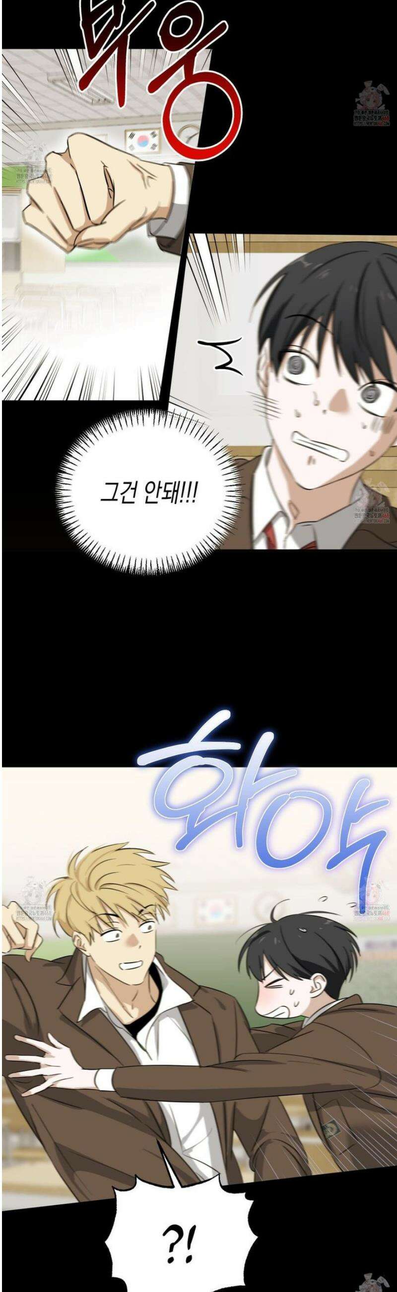 일렉기타와 넥타이 7화 20