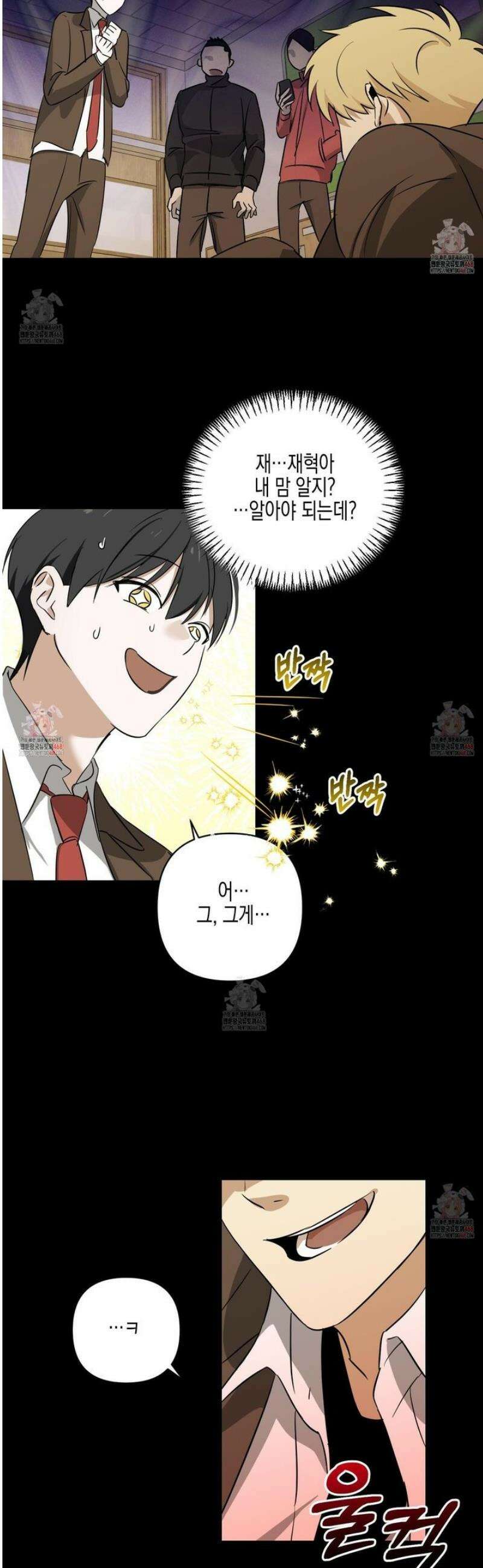 일렉기타와 넥타이 7화 23