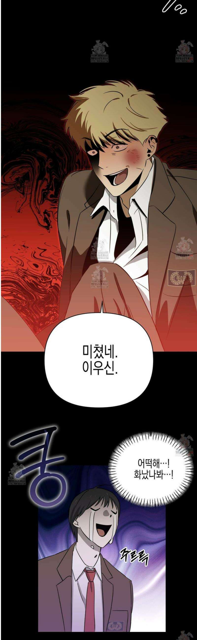 일렉기타와 넥타이 7화 24