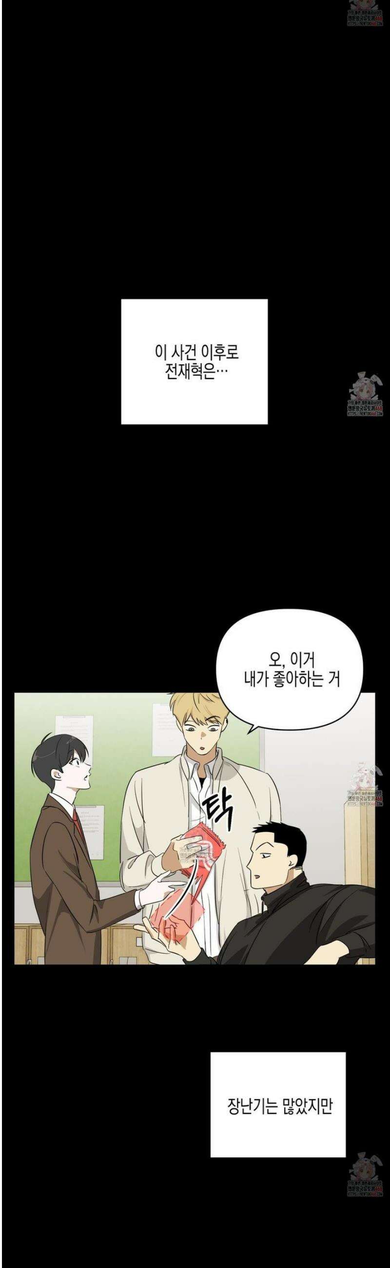 일렉기타와 넥타이 7화 25