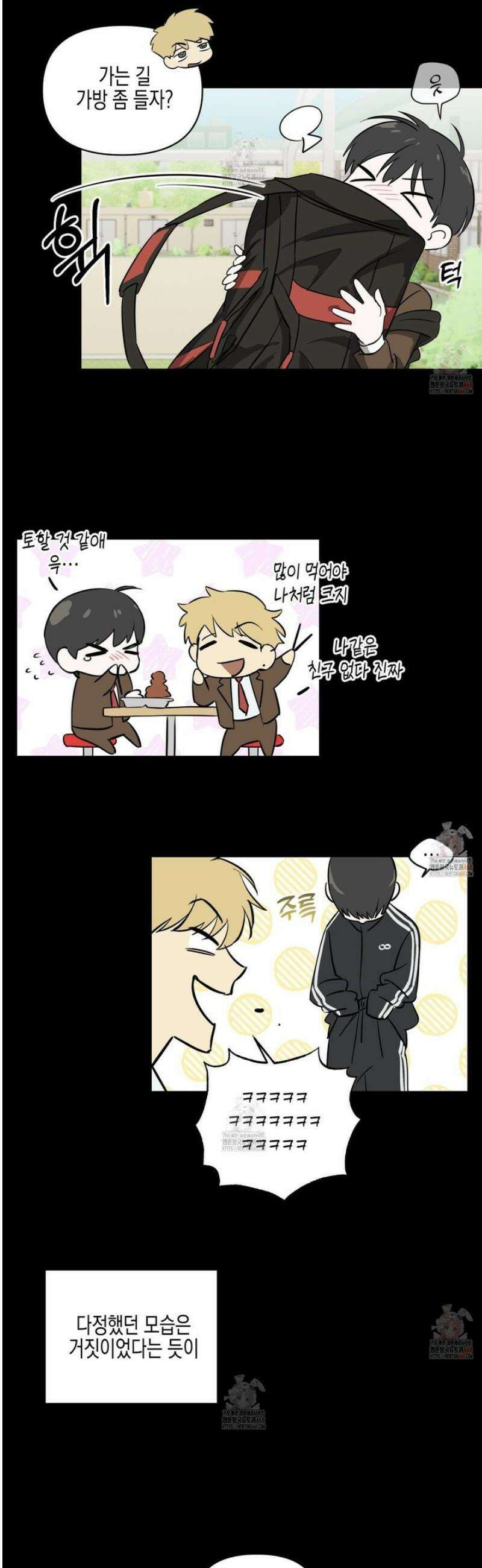 일렉기타와 넥타이 7화 26