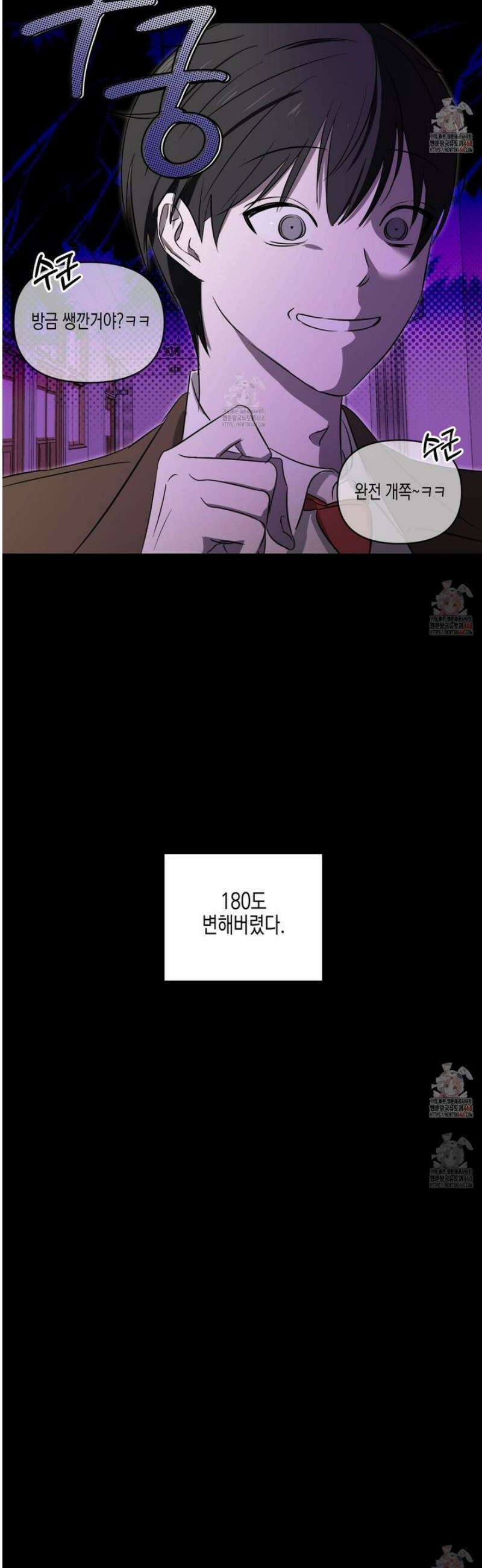 일렉기타와 넥타이 7화 28