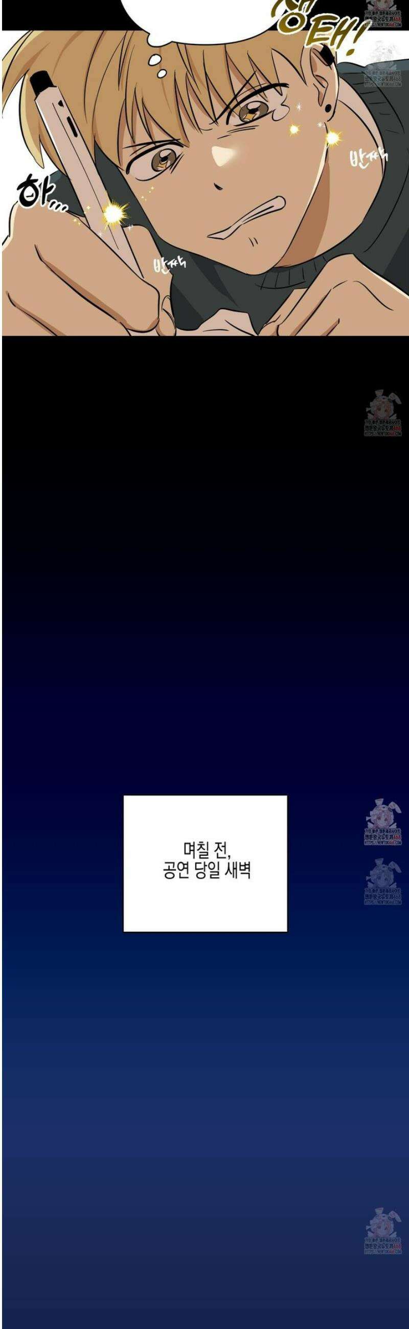 일렉기타와 넥타이 7화 33