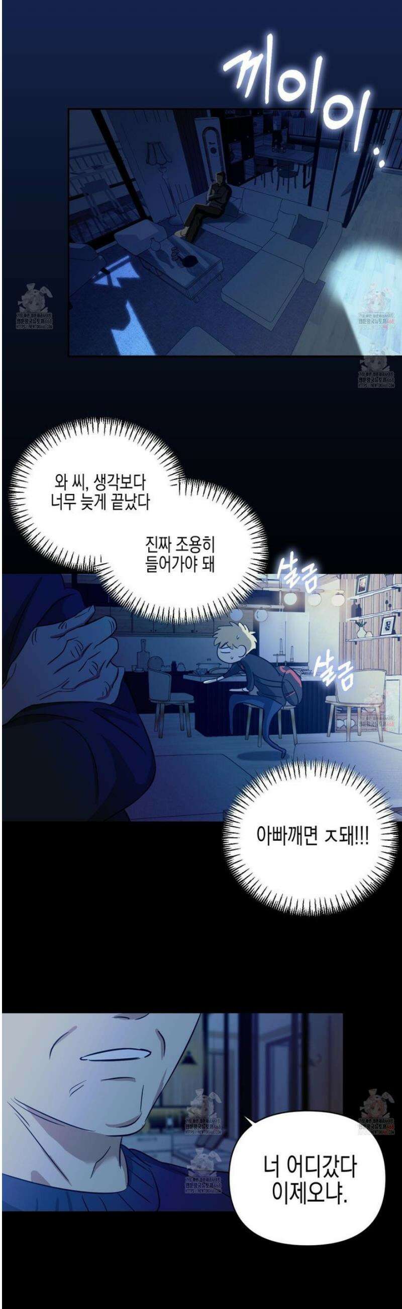 일렉기타와 넥타이 7화 34