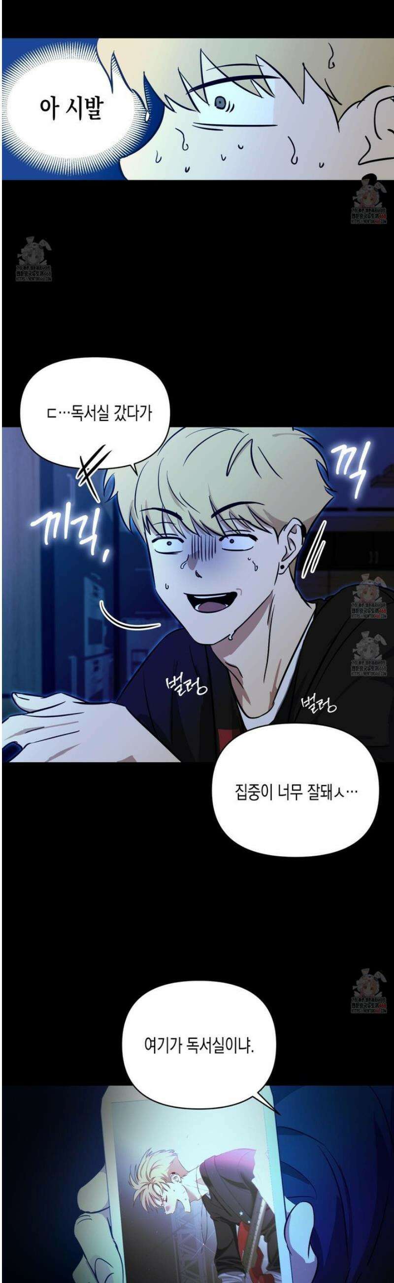 일렉기타와 넥타이 7화 35