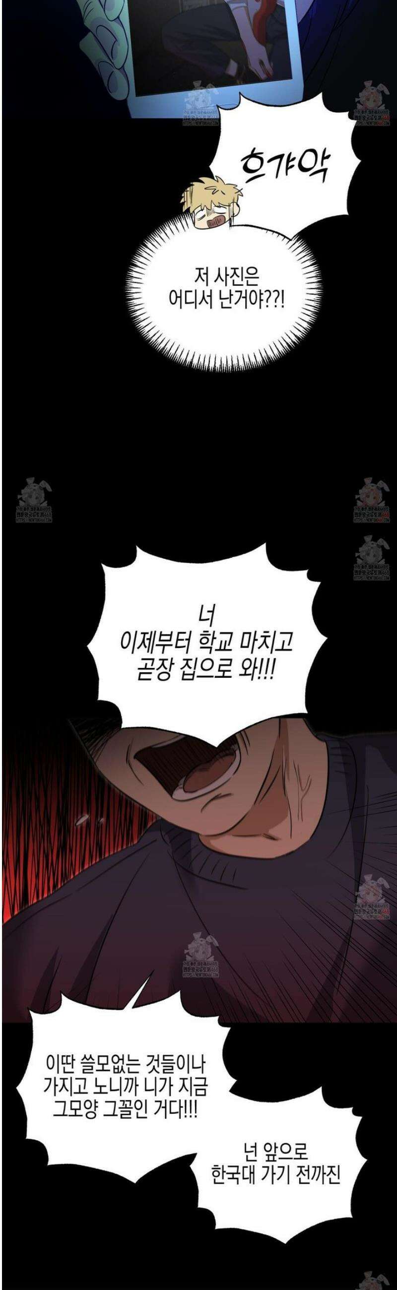 일렉기타와 넥타이 7화 36
